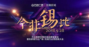 万达商管爆料视频大全集,揭秘商业帝国背后的故事 第3张 万达商管爆料视频大全集,揭秘商业帝国背后的故事 第3张