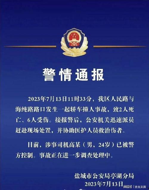 江苏盐城爆料视频,揭秘当地民生热点事件 第3张 江苏盐城爆料视频,揭秘当地民生热点事件 第3张