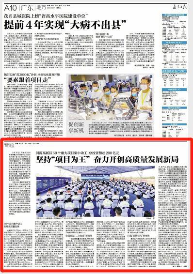 河源爆料日报最新消息,最新动态盘点,揭秘河源热点事件! 第3张 河源爆料日报最新消息,最新动态盘点,揭秘河源热点事件! 第3张