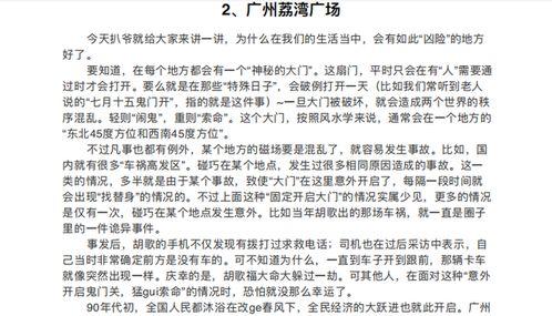 吃瓜吃到自己的死讯小说免费阅读,吃瓜吃到自己死讯的惊悚真相 第2张 吃瓜吃到自己的死讯小说免费阅读,吃瓜吃到自己死讯的惊悚真相 第2张